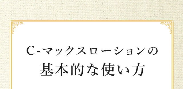 基本的な使い方