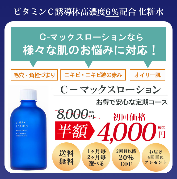 ニキビ跡の色ムラや毛穴が気になる肌を　肌色が均一で白くキメ細かな肌へ