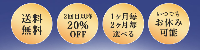 送料無料