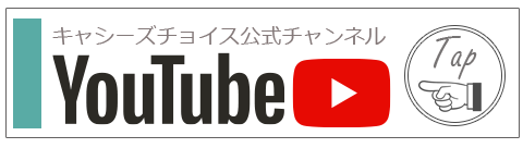 お客様からの声