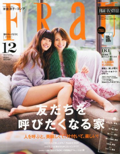 Frau  12月号