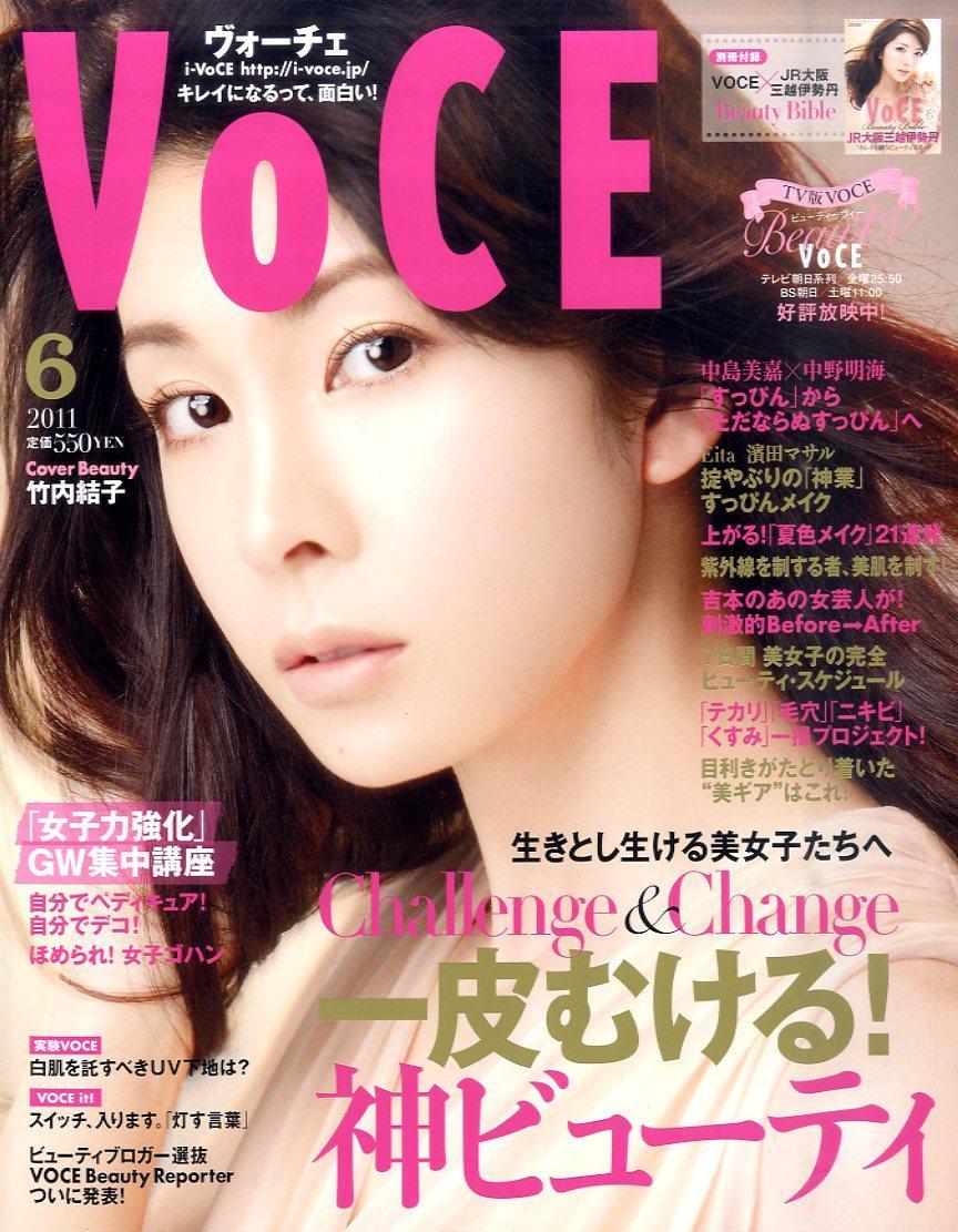 VoCE 6月号