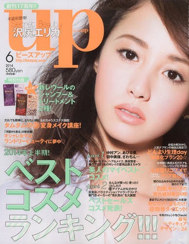 bea’s UP  6月号