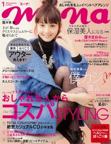 mina  1月号