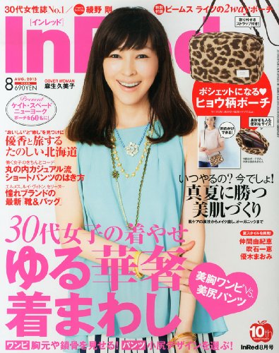 InRed  8月号