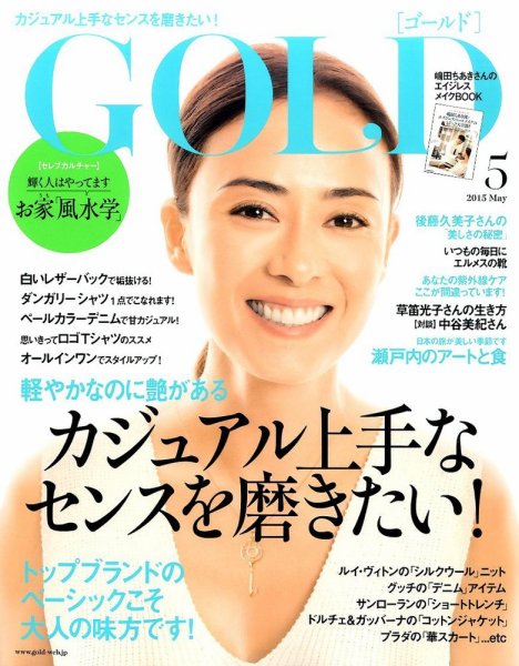 GOLD 5月号