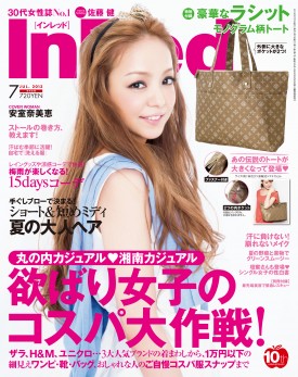 InRed  7月号