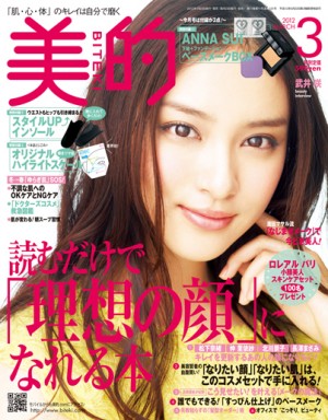 美的 3月号