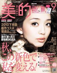 美的 9月号