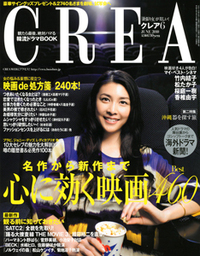 クレア 6月号