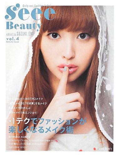 Seee Beauty  Vol.4