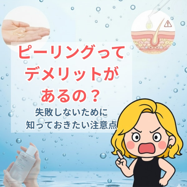 ビタミンC誘導体が合わない人
