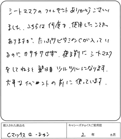 翌日ツルツルになります