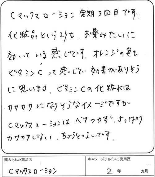 お薬みたいに効いている感じ