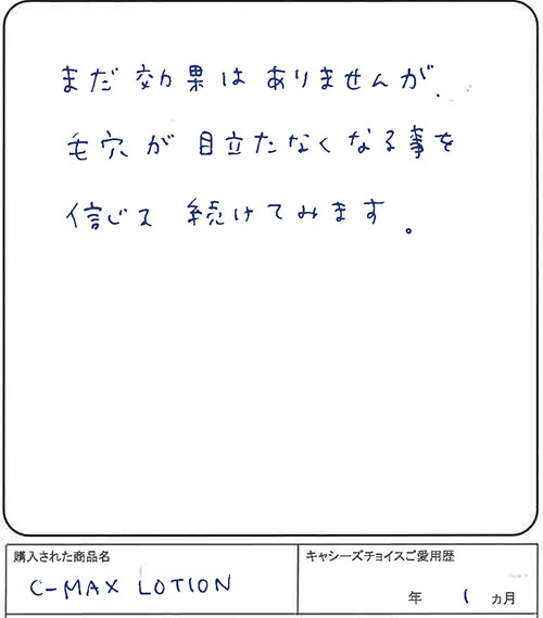 毛穴が目立たなくなる