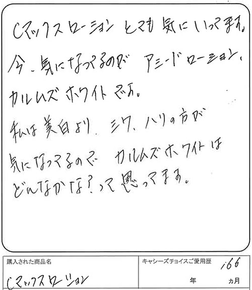 とても気にいってます