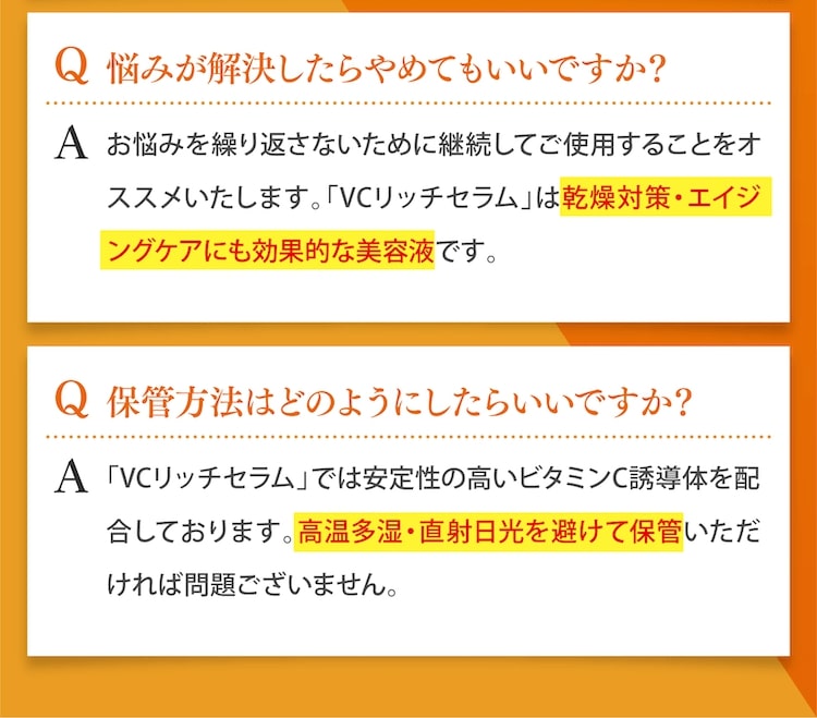 よくあるご質問